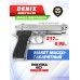 Макет пистолета Denix Beretta F92 (Хром, D7/1254NQ, Италия, 1975 г)