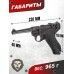 Макет пистолета Denix D7/1143 Luger P08 (ММГ, Германия, 1898 г)