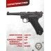 Макет пистолета Denix D7/1143 Luger P08 (ММГ, Германия, 1898 г)