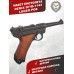Макет пистолета Denix D7/M-1143 Luger P08 (ММГ, Германия, 1898 г, дерево)