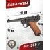 Макет пистолета Denix D7/M-1143 Luger P08 (ММГ, Германия, 1898 г, дерево)