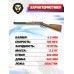 Пневматическая винтовка Umarex Legends Cowboy Rifle 4.5 мм