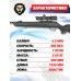 Пневматическая винтовка Hatsan 125 4.5 мм (3 Дж)