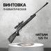 Пневматическая винтовка Hatsan 125 TH 4.5 мм (3 Дж)