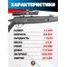 Пневматическая винтовка Hatsan Striker Edge 4.5 мм (3 Дж)