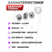Пули пневматические Квинтор Гамма 4.5 мм (200 шт, 1 грамм)