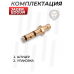 Заправочный штуцер Patriot BH-KFERF (для Jager, EDgun, 8 мм, квик) Заправочный штуцер Patriot BH-KFERF (для Jager, EDgun, 8 мм, квик)