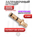 Заправочный штуцер Patriot BH-KFERF (для Jager, EDgun, 8 мм, квик) Заправочный штуцер Patriot BH-KFERF (для Jager, EDgun, 8 мм, квик)