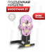 Мишень подъемная Shootman Z1 (3 мм)