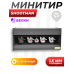 Минитир Shootman белки (2 мм, усиленный)