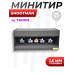 Минитир Shootman танки (2 мм, усиленный)