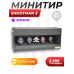 Минитир Shootman Z (зомби, усиленный, 2 мм)