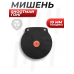 Мишень Shootman Гонг (205 мм)