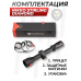 Оптический прицел Nikko Stirling Diamond 1.5-6x44 (No 4 dot, подсветка, 30 мм)
