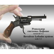 Миниатюрный стреляющий револьвер Лефоше (Lefaucheux) (1:2)
