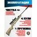 Пневматическая винтовка Retay 70S Camo 4.5 мм (Max 5, 3 Дж)