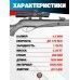 Пневматическая винтовка Retay 70S 4.5 мм (карбон, 3 Дж)