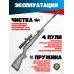 Пневматическая винтовка Retay 70S 4.5 мм (карбон, 3 Дж)