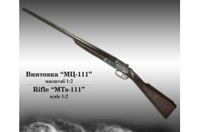 Миниатюрное двуствольное стреляющее ружье МЦ-111 (1:2)