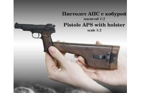Миниатюрный стреляющий пистолет АПС (1:2, Кобура)