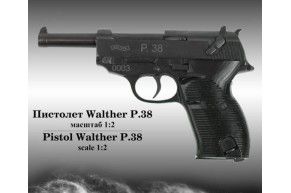 Миниатюрный стреляющий пистолет Walther P.38 (1:2)
