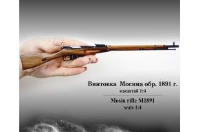 Миниатюрная стреляющая винтовка Мосина (1:4)