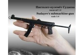 Миниатюрный стреляющий пистолет-пулемет ППС 43 (1:4)