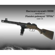 Миниатюрный стреляющий пистолет-пулемет ППШ 41 (1:4)