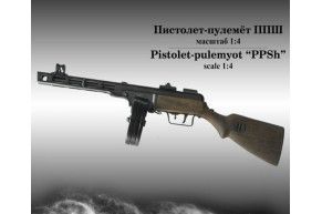 Миниатюрный стреляющий пистолет-пулемет ППШ 41 (1:4)