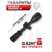 Оптический прицел Patriot Trophy P3-9x50 AOEM (BH-PT395EM, 25.4 мм)