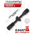 Оптический прицел Patriot Trophy P4-16x40 AOEM Mil-Dot (BH-PT416EM, 25.4 мм)