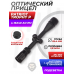 Оптический прицел Patriot Trophy P4-16x40 AOEM Mil-Dot (BH-PT416EM, 25.4 мм)