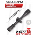 Оптический прицел Patriot Trophy P5-20x44 AOEM Mil-Dot (BH-PT520EM, 25.4 мм)