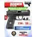 Пневматический пистолет Borner W118 HK 4.5 мм (P30, Heckler Koch, CO2)