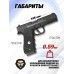Пневматический пистолет Borner W119 4.5 мм (Glock 17, Blowback)