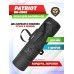 Чехол для баллона Patriot BH-CR02 (7 литров)