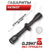 Оптический прицел Patriot 6x40 Mil-Dot (BH-PT64, 25.4 мм)