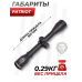 Оптический прицел Patriot 6x40 Mil-Dot (BH-PT64, 25.4 мм)