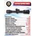 Оптический прицел Patriot Crossfire 4х32 LAO Mil-Dot (BH-PT43AO, 25.4 мм)
