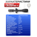 Оптический прицел Patriot Crossfire P3-9x32 LAO Mil-Dot (BH-PT393AO, 25.4 мм)