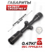 Оптический прицел Patriot Crossfire P3-9x32 LAO Mil-Dot (BH-PT393AO, 25.4 мм)
