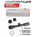 Оптический прицел Patriot Crossfire P3-9x32 LAO Mil-Dot (BH-PT393AO, 25.4 мм)