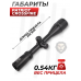Оптический прицел Patriot Crossfire 3-9x40 LAO Mil-Dot (BH-PT394AO, 25.4 мм)