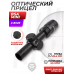 Оптический прицел BSA 2-8x20 Mini (BH-BS282, 25.4 мм, крест)