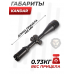 Оптический прицел Kandar 4-16x50 AOMEG (BH-KR415G, 25.4 мм, Mil-Dot)