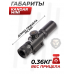 Оптический прицел Kandar 4х21 AO Mini (BH-KR421G, Ласточкин хвост)
