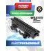 Планка переходник Patriot BH-MR57 (140 мм, Weaver, быстросъемный)
