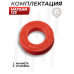 Манжета для пневматической винтовки Hatsan 125 