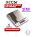 Портативные весы Brave Hunter BH-WP502 (0.01-500 грамм) Портативные весы Brave Hunter BH-WP502 (0.01-500 грамм)