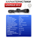 Оптический прицел Leupold VX-2 2-7x33 (25.4 мм, BH-LD273)